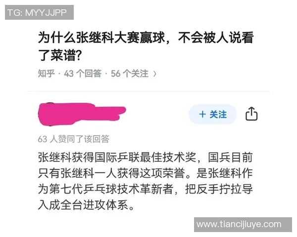 南京乒乓球队的整体压制革新探索与实践之路